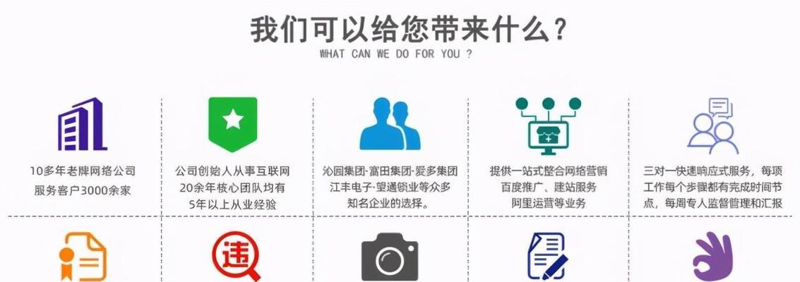 如何提升网站排名？（学习百度SEO指南，增加外链，布局优化）