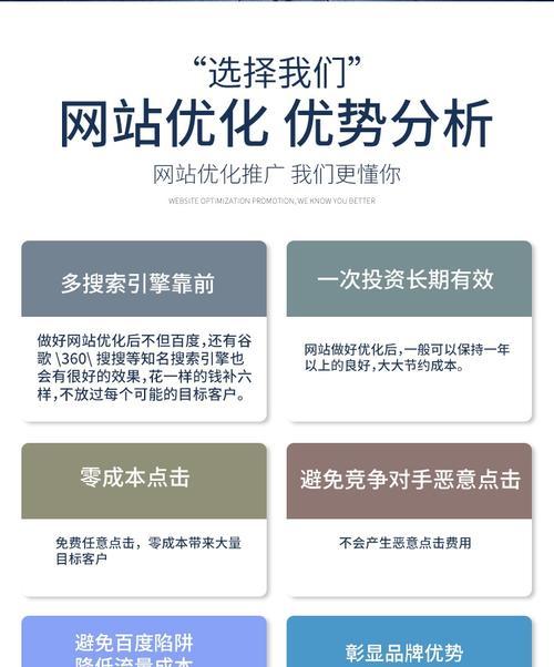 提升网站排名，走向百度首页（掌握排名优化技巧，实现百度seo优化）