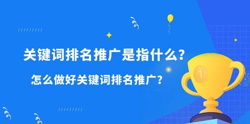 百度SEO优化（掌握5种手段和4个技巧，轻松提升网站排名）