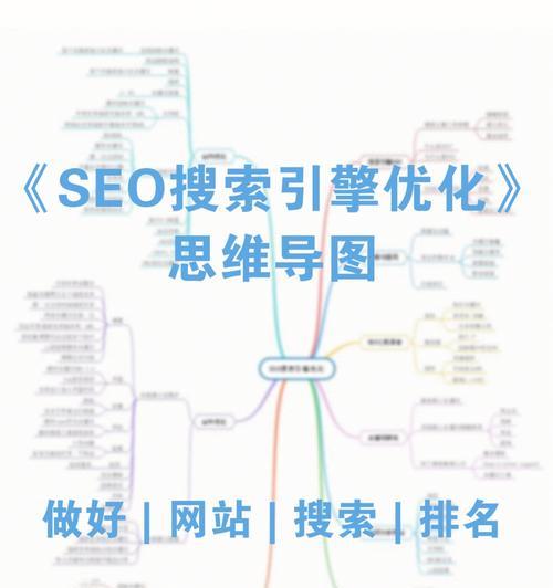 SEO入门指南（提升百度SEO排名，让你的网站成为搜索引擎明星）