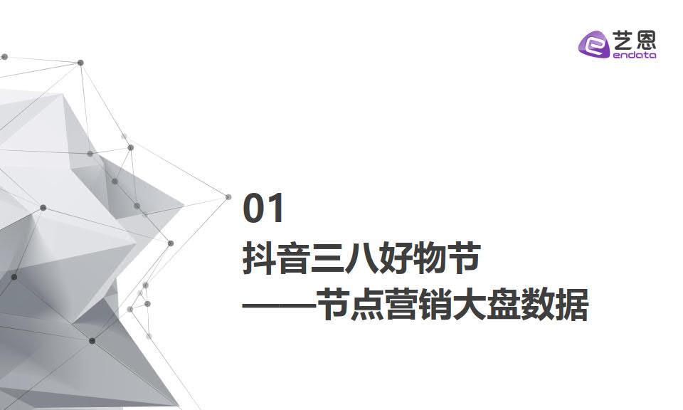 2023年抖音921好物节商城全新推出“每满减”玩法（多购多赚，优惠连连，商家必备营销利器）