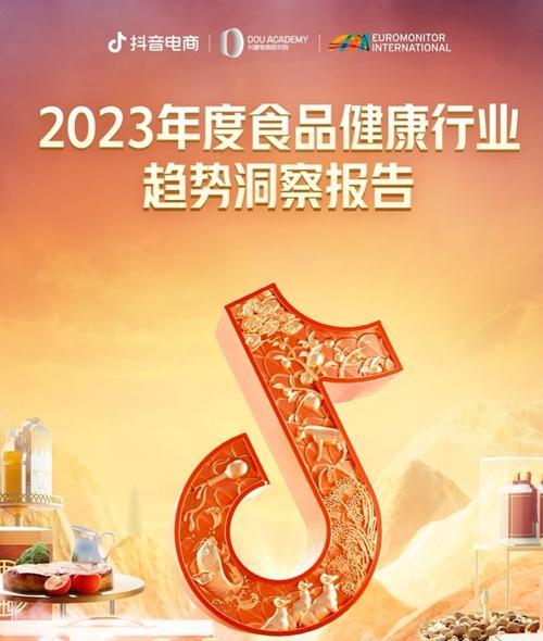 抖音好物年货节，快乐购物新体验（2023年抖音好物年货节活动规则揭秘，赢取超值优惠等你来！）