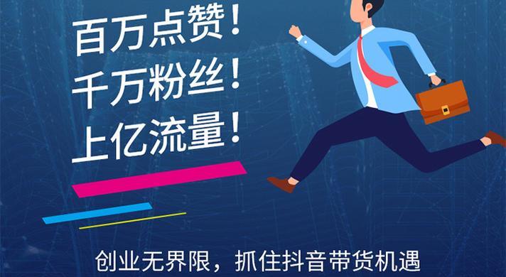 2023年抖音双11活动报名攻略（如何在抖音双11活动中获得最佳效果）