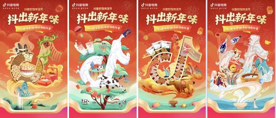 2023年抖音好物年货节，引爆全民购物狂潮（15个玩法，让你足不出户抢购新年必备好物）