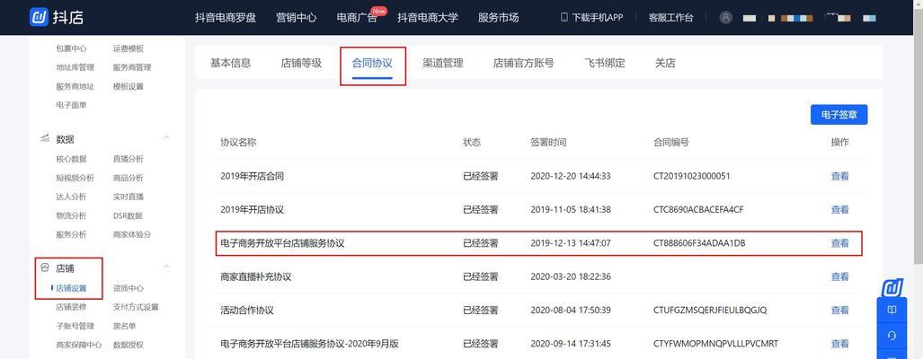抖音安心购开通教程（快速入门，享受无忧购物）