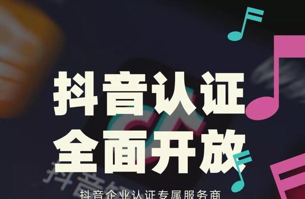 抖音绑定巨量引擎账号，让你的营销效果翻倍（解析抖音绑定巨量引擎账号的优势和操作步骤）