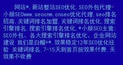 白帽排名优化方法（提高网站排名的实用技巧与工具）