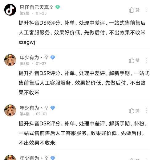 抖音保税仓的商品真的是正品吗？（揭开抖音保税仓的真相，如何辨别正品与假货）