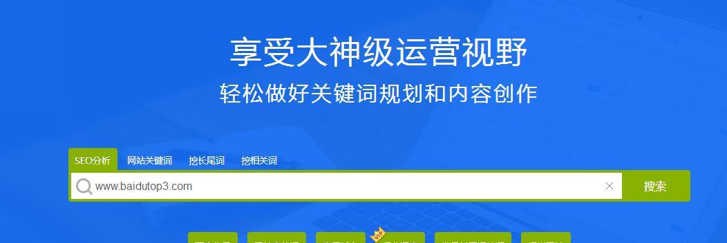 百度排名战略布局的重要性（如何提升百度排名？）