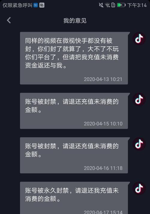 如何注销抖音账号以避免永久封禁（详细教你一步步注销抖音账号，避免不必要的麻烦）
