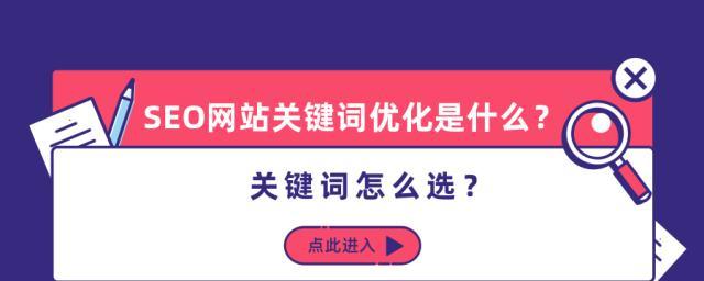 SEO优化的重要性（如何写出有利于搜索引擎排名的文章？）