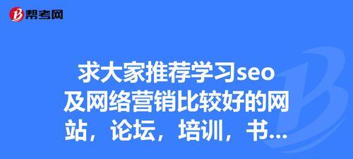 SEO的优势在哪里？（探究SEO相较于其他网络广告营销方式的优越性主）