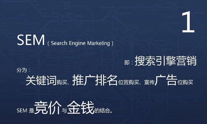 SEO优化必备注意事项（提高网站排名，让用户快速找到你！）