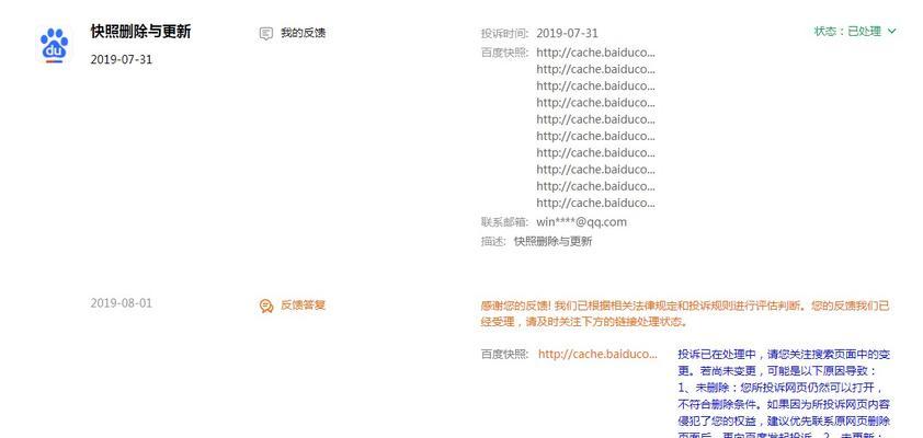 SEO公司百度快照更新的五个技巧（提高网站排名，吸引更多流量）