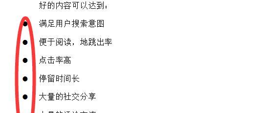 如何降低网站的跳出率？——SEO公司分析（提高用户体验，实现网站转化）