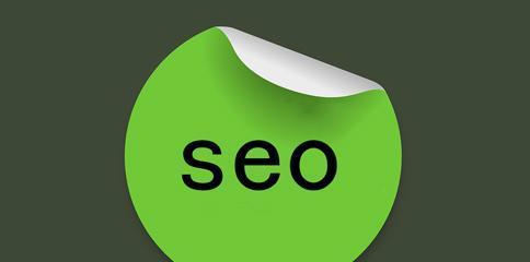 揭秘SEO公司网站排名首位的秘诀（如何让你的网站在搜索引擎中占据领先地位）