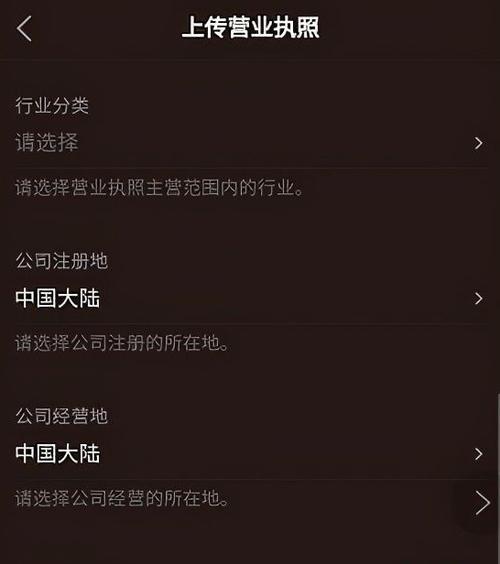 抖音电商身份蓝V认证详解（了解蓝V认证，拓展电商营销新渠道）
