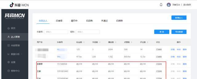 抖音定向佣金开通详解（了解抖音定向佣金的开通方法和注意事项）
