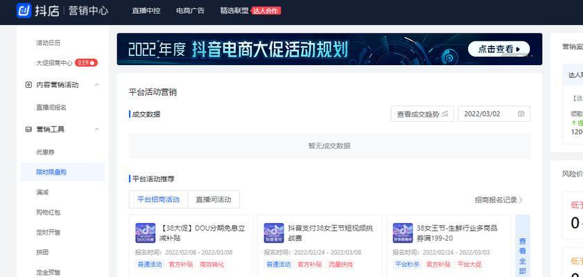 抖音定向佣金，轻松实现流量变现（教你如何设置抖音定向佣金，让流量变成钱）