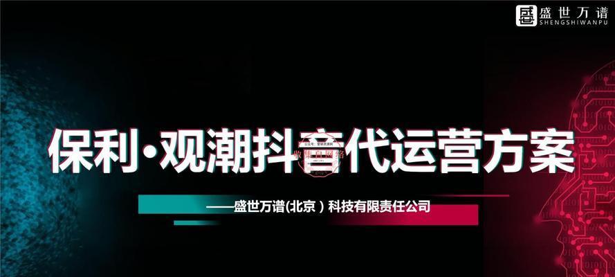 抖音带货，需要开店吗？（了解抖音短视频带货的前置条件及注意事项）