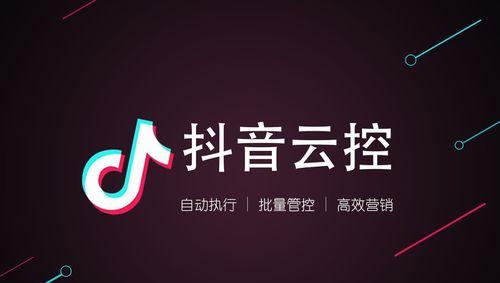 如何在抖音上上热门？（打造精彩短视频，让你的作品获得更多曝光）