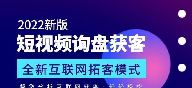 如何在抖音上上热门？（打造精彩短视频，让你的作品获得更多曝光）