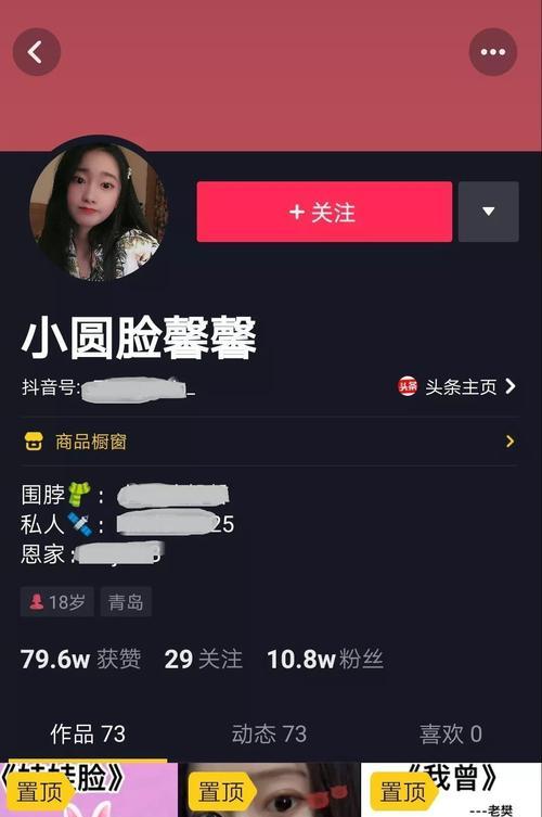 抖音多少粉丝可以接广告？答案在这里（探究抖音粉丝数与接广告的关系，让你的账号快速获得商业价值）