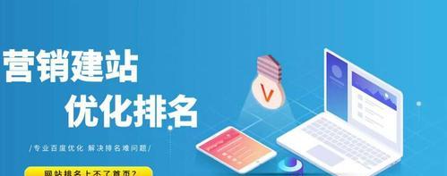 SEO优化过度会带来什么负面影响？（为什么我们需要避免SEO过度优化？）