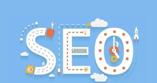 SEO优化教程（从前言到总结，学习如何优化网站文章的）