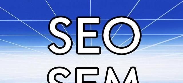 如何系统学习SEO优化理论和实战操作（从入门到精通，掌握SEO优化的技巧和方法）