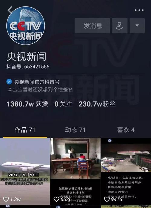 抖音企业号认证费用是多少？（探究抖音企业号认证的费用与流程）
