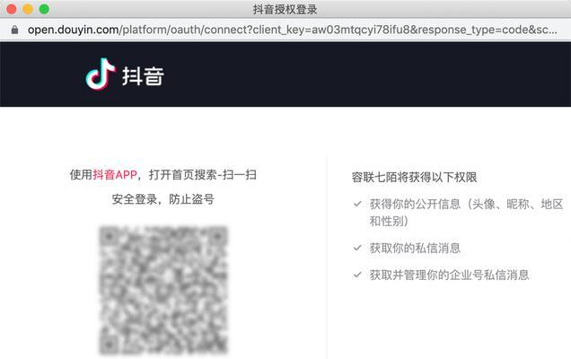 抖音企业号如何开通星图（企业号开通星图功能步骤详解）