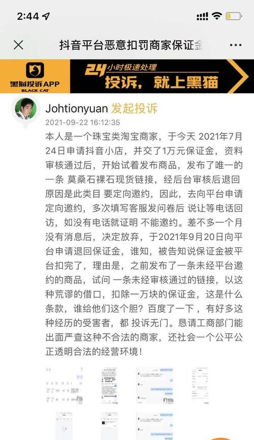 抖音企业号入驻详解（公司认证、入驻流程、常见问题）