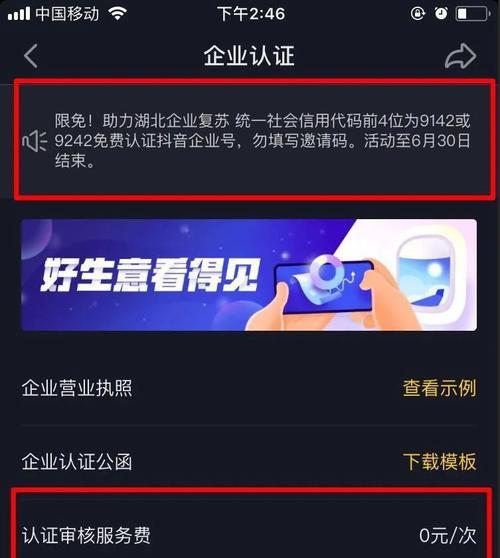 如何开启抖音企业号直播？（掌握条件，快速上手）