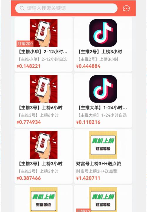 抖音企业号直播挂小黄车教程（如何在抖音企业号直播中成功挂上小黄车？）