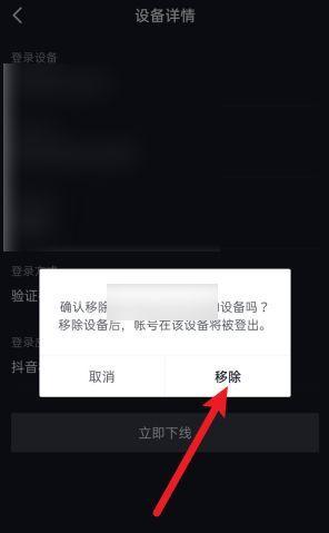 投诉抖音侵权成功，对方会受到怎样的处罚？（了解抖音侵权投诉成功后对方的处理方式）