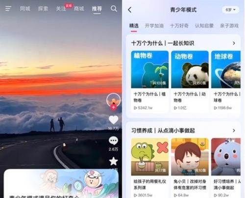 抖音青少年模式使用指南（如何在抖音青少年模式下发布安全健康的视频）