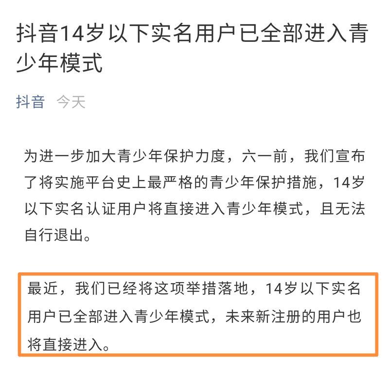 抖音青少年模式详解（保障青少年健康成长的重要措施）