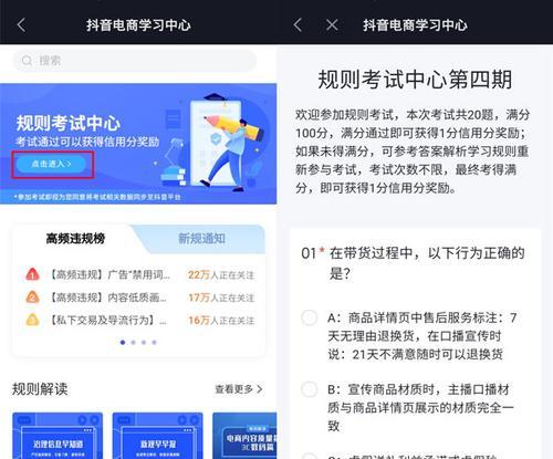 如何提高抖音权重分？（从内容、互动、SEO等多方面入手，让你的抖音账号更受欢迎）