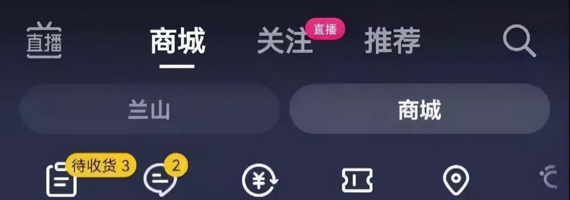 抖音全民任务看直播攻略（怎样看直播才能有收益？）