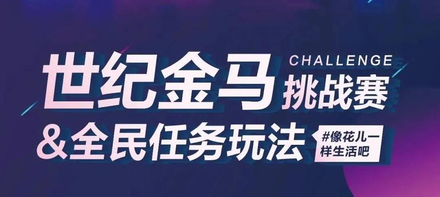 抖音全民任务收益多久可以到账？（了解抖音全民任务的收益结算时间和方式）
