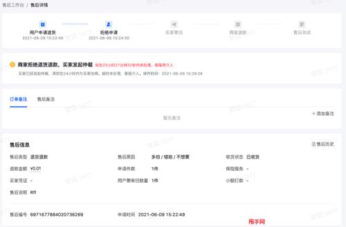 全球购商家发货规范及时效要求（优化全球购体验，提高服务品质）