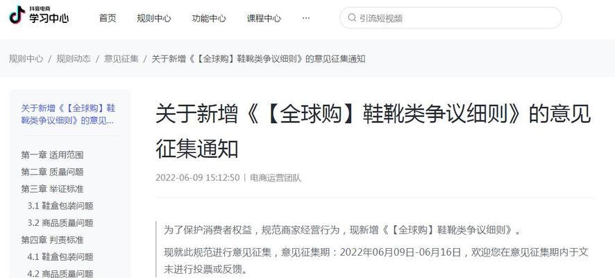 解密抖音全球购商品详情页产品说明！（了解产品说明，购物更得心应手！）