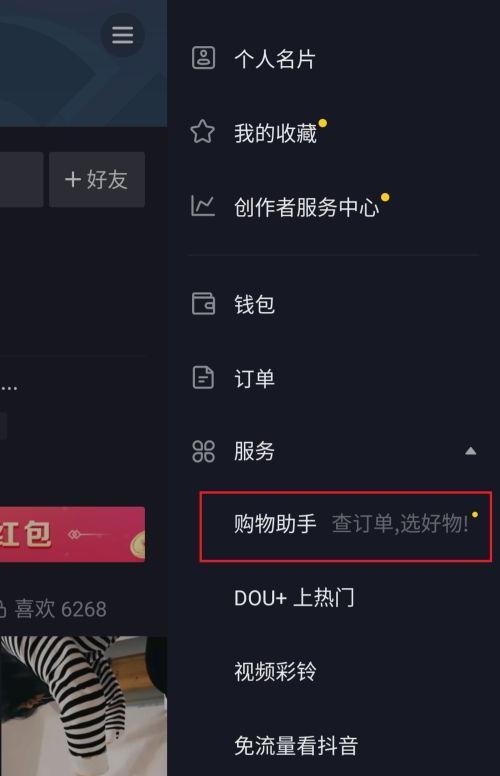 抖音全球购鞋靴类争议处理细则