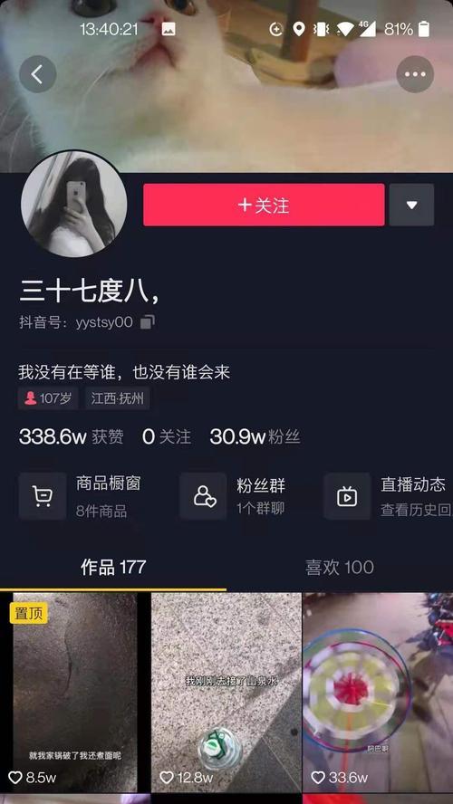 抖音人气卡的神奇效果（让你的账号火遍全网！）