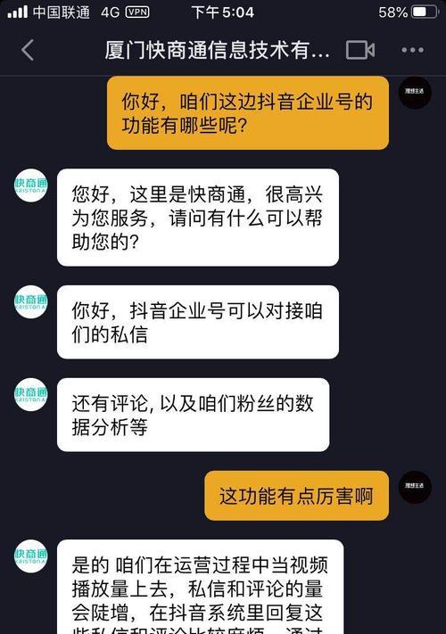如何查看抖音粉丝牌等级（了解抖音粉丝牌等级的具体操作方法）