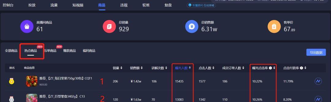 打造抖音直播间的超高人气！（抖音直播间必备技巧与秘诀）