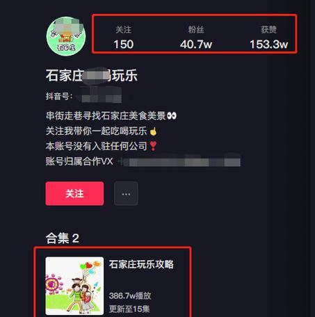 如何在抖音开通团购功能（教你步步为营，快速开启抖音团购模式）