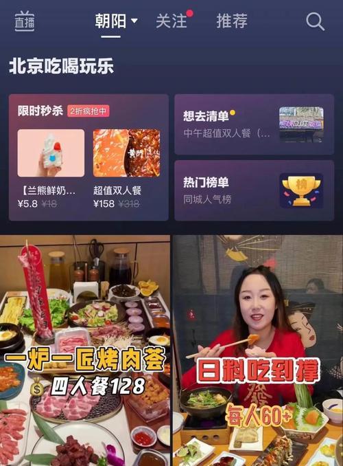 如何在抖音开通团购功能（教你步步为营，快速开启抖音团购模式）