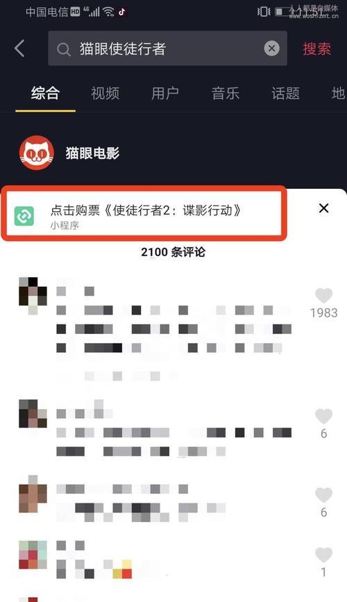 抖音闪购开通攻略（如何在抖音上开通闪购服务？最新教程解析）